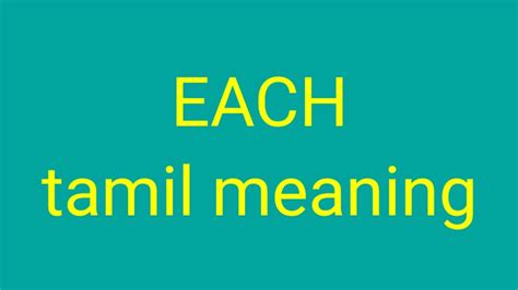 automatically meaning in tamil